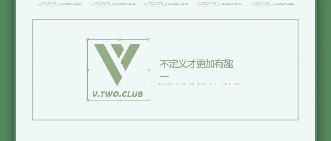 V.TWO.CLUB 2023/06/22 浓情端午主题派对 | 让娱乐，与“粽”不同端午安康，尽情放“粽”!