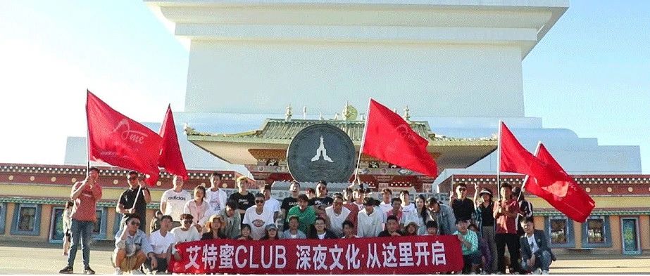 @ME CLUB | 艾特蜜 CLUB第一届户外团建拓展活动