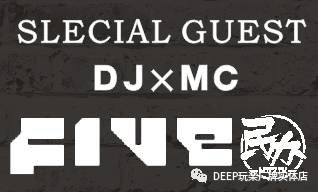 DEEP玩楽厂牌实体店|7.15DJ-FIVE&MC-Eric7月第三炸！两大电音大咖袭击古城Let's go to Party