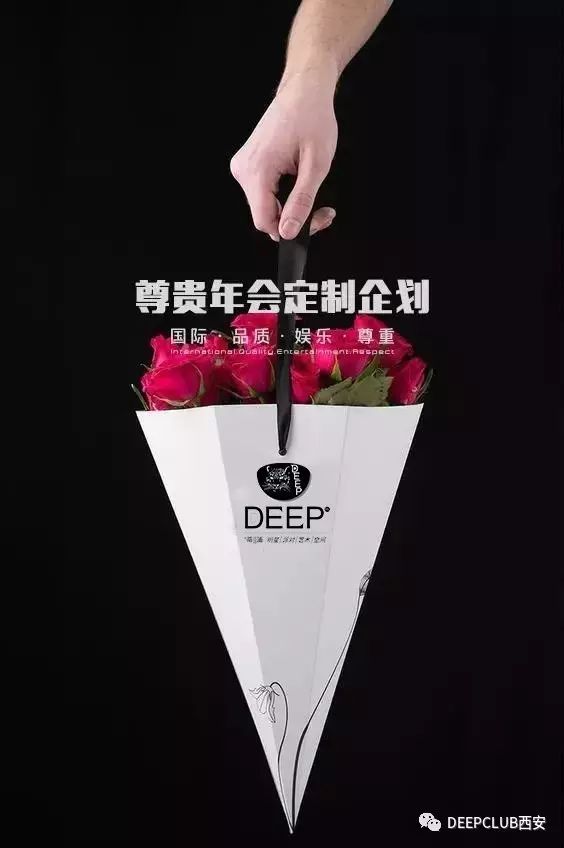 【DEEP CLUB】年会招商丨为您精心奉上一场专属尊贵年会企划！