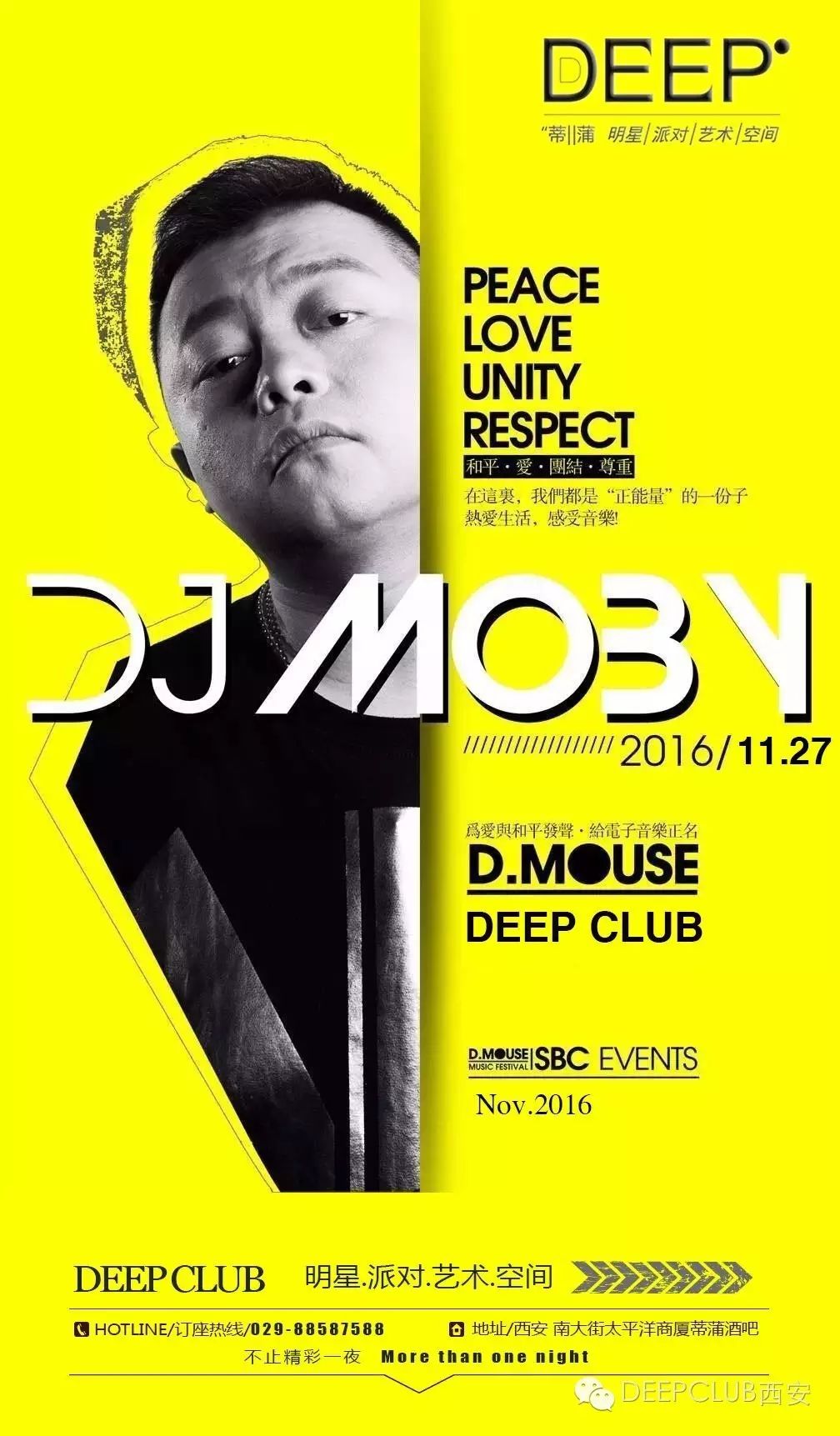 【DEEP嘉宾派对】2016.11.27-D.MOUSE新生代实力电音DJ MOBY-与你相约蒂蒲让你忘记一切 放肆RAV