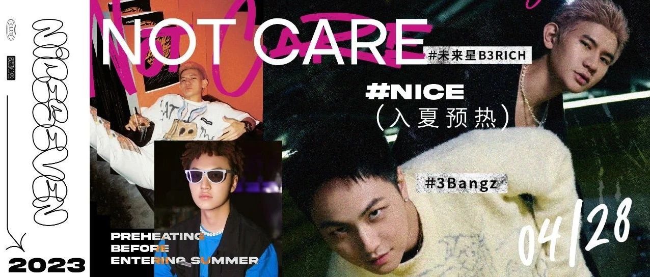 NICE的四月，一起坠入爱河