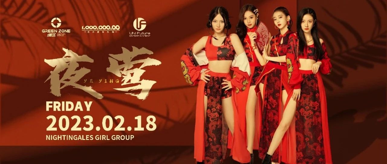 𝗚𝗿𝗲𝗲𝗻 𝗭𝗼𝗻𝗲｜𝟬𝟮/𝟭𝟴《SNH48》《创造101》成员同台，谁才是你心中的女神？