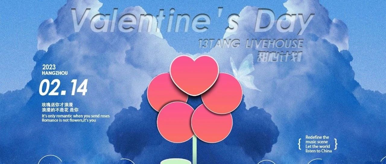 Valentine's Day情人节特辑-2月14号是甜甜的一天