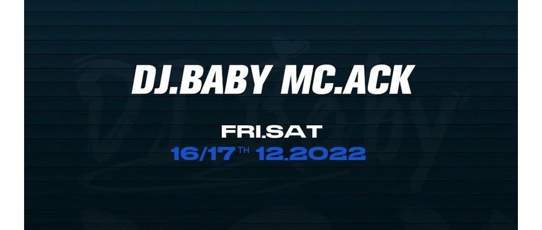 12.16-17 | DJ BABY&MC ACK 带你获取最简单的快乐源泉！