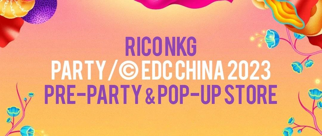 07/28 Road to EDC 南京站 · Offcial Pre-Party & Pop-up Store