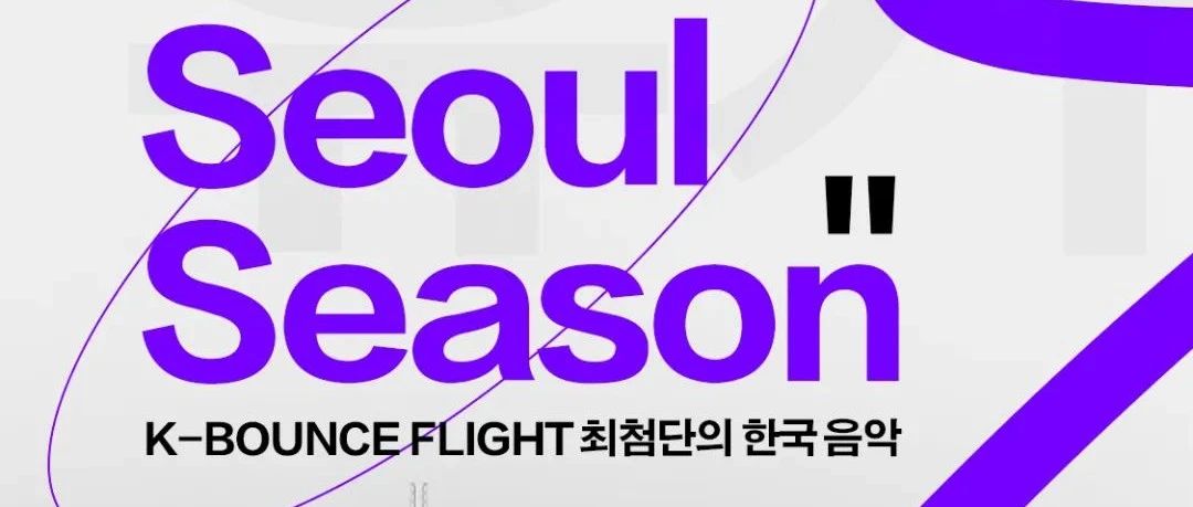 04/28-05/03 AGA SEOUL SEASON·K-BOUNCE FLIGHT!!!