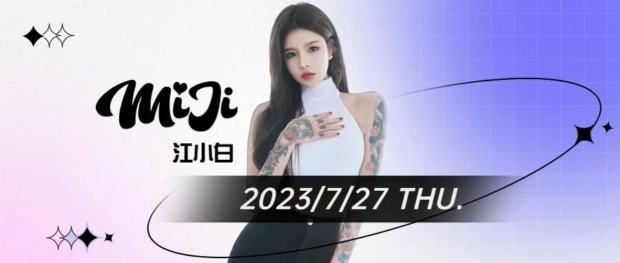 REACH【初夏计划】嘉宾预告 7.27 DJ MiJi江小白