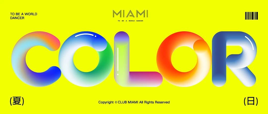 CLUB MIAMI 石家庄 | 集齐彩虹色系，召唤缤纷夏季