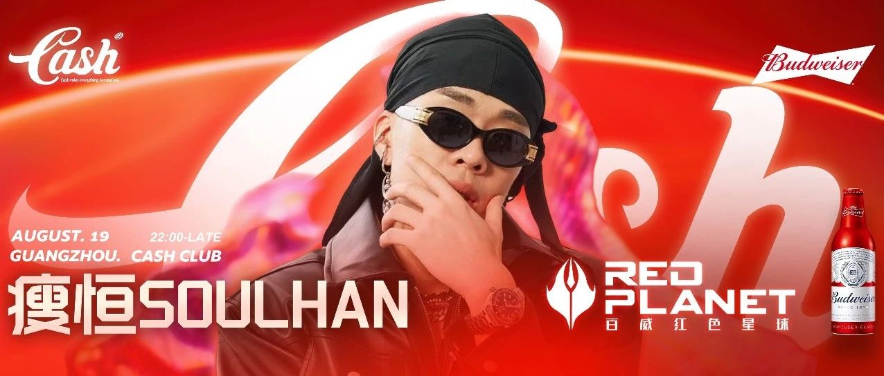 CASHCLUB | 08/19 RED PLANET@瘦恒SOULHAN-广东RISE UP