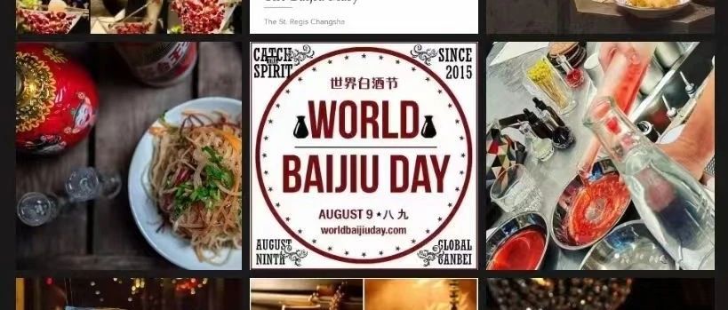 Dada X 世界白酒日World Baijiu Day X Tabb堂白