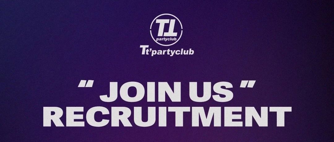 五华｜TT PARTY CLUB 携手并进 共赴未来