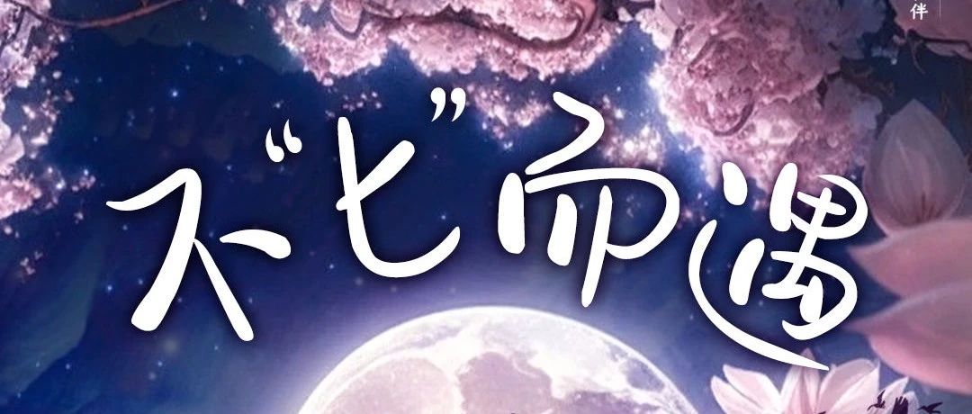 【ZEUS】8月22日 不“七”而遇，共度七夕