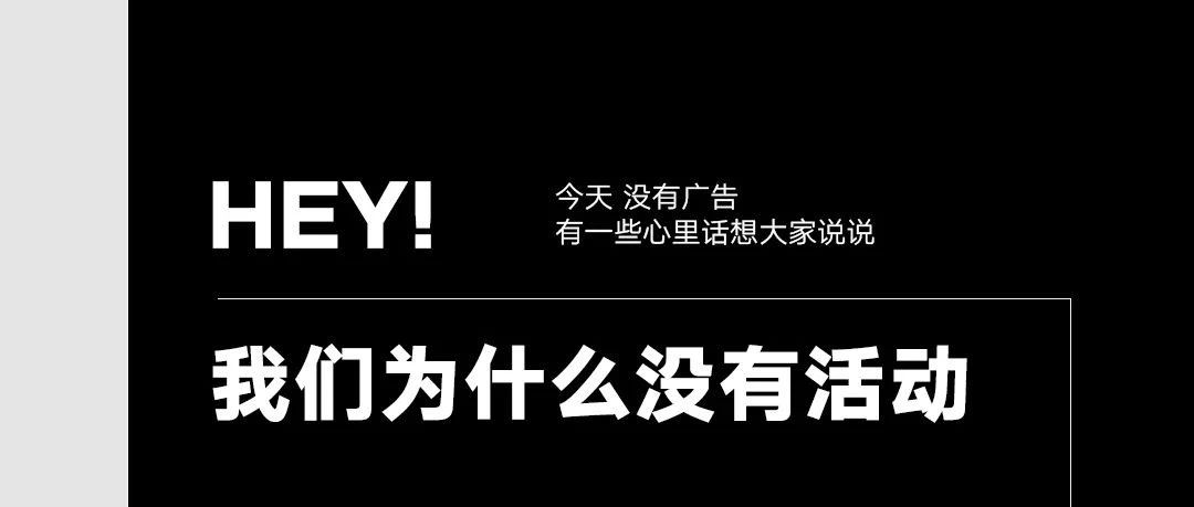 HEY！结束内耗吧，从HAN开始