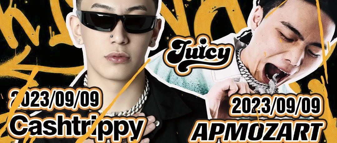 JUICY｜9.09 高能预警 Cashtrippy&APMOZART 双重视听冲击由JUICY制燥