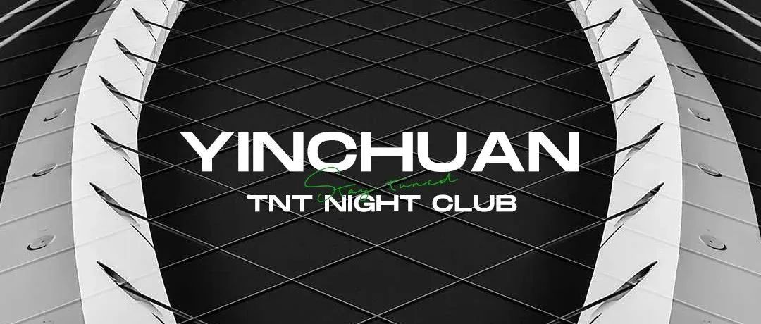 TNT NIGHT CLUB丨致敬塞上江南凤凰古城