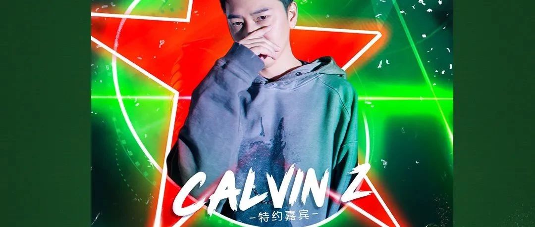 CITY PLUS | 07.03 电音教父《DJ CALVIN Z》带你轰炸喜力狂欢之夜!