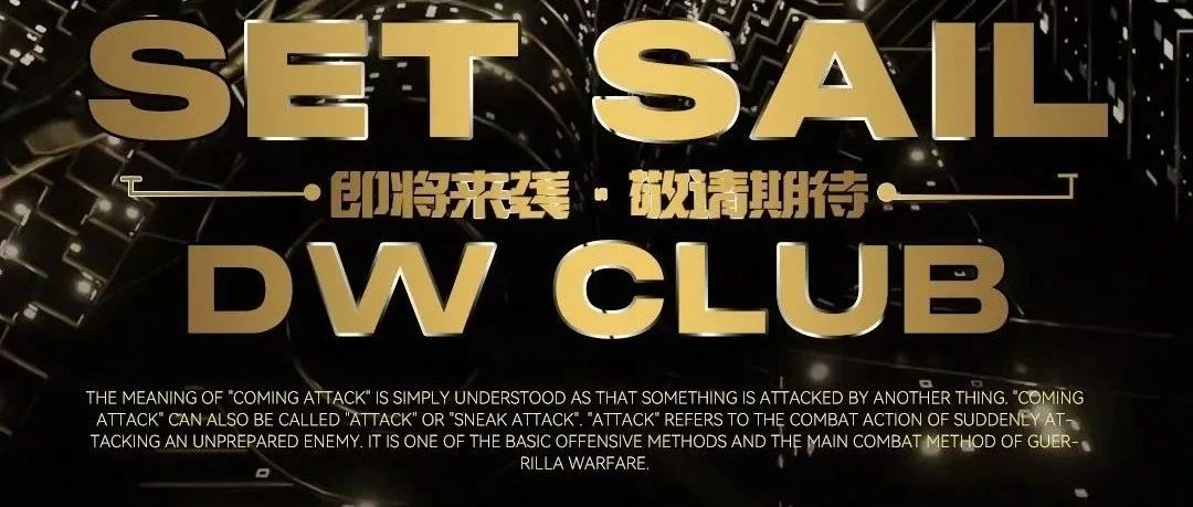 DW CLUB | 大幕即起 即将登陆云南昆明 敬请期待