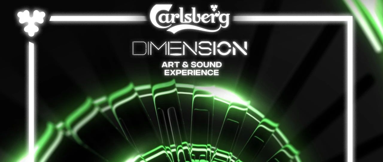 Carlsberg Dimension｜Day 1 艺人指南