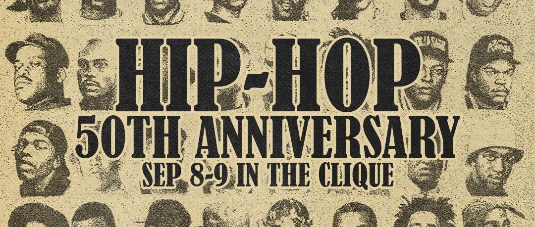 9/8-9 | 回顾HIPHOP 50th 从街头到改变世界的精神药丸!