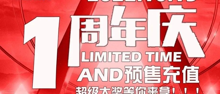 2022.10.15杜桥万斯跳舞俱乐部1周年店庆，超级大奖等你来拿.........