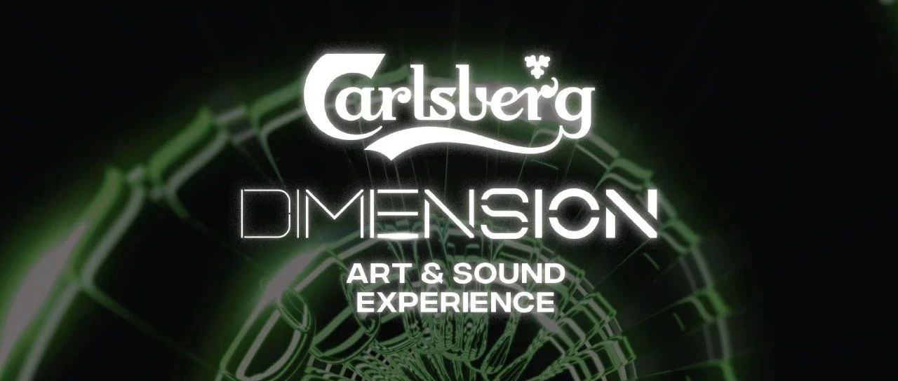 Carlsberg Dimension | 就在明天！请获取这份交通攻略+入场须知