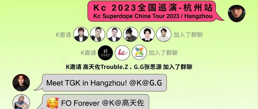 09/22｜Kc左元杰「小坏蛋＆冒失鬼」2023 全国巡演-杭州站