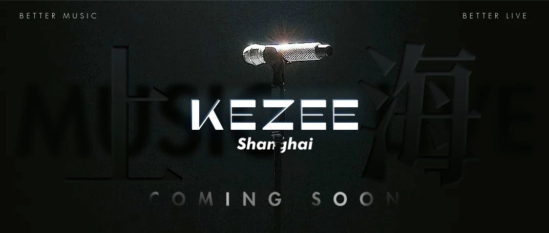 KEZEE Shanghai「共赴爱与新声」