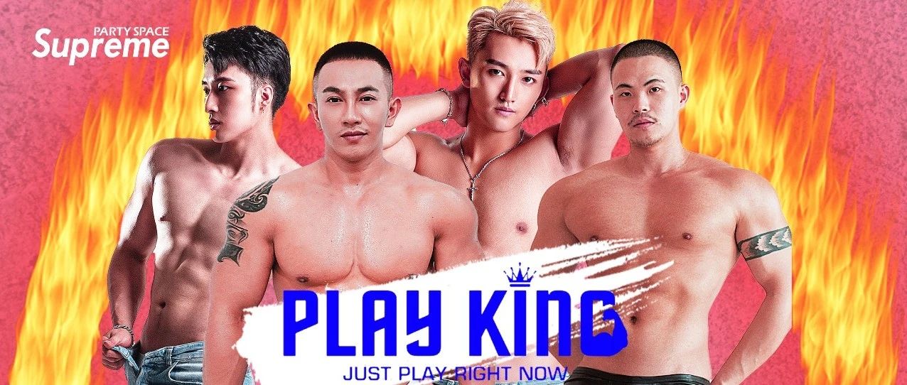 3/8 嘉宾预告| 肌肉跑男团Play King，荷尔蒙发动机，23x3的秘密就在你身体里!