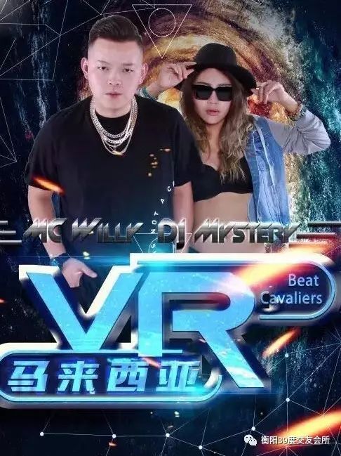 『39度酒吧』6月3-4日世界百大DJ-Mistery MC-Willy，马来西亚著名DJ组合，极强电音强势来袭，一起炸翻全场！