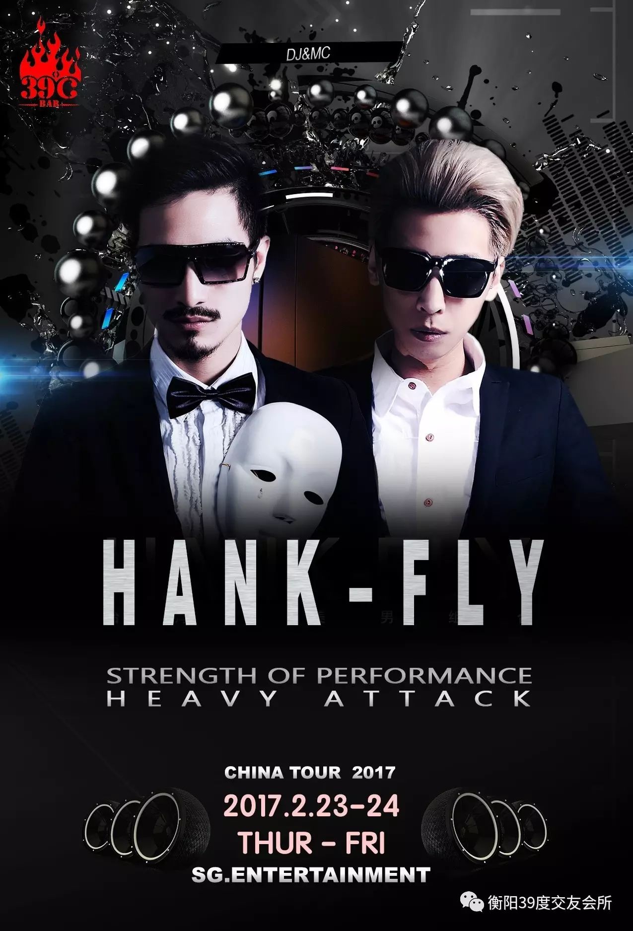 【预告】2月23-24日，台湾花美男HANK-FLY最强型男音乐组合，带你一同感受音乐震撼！！