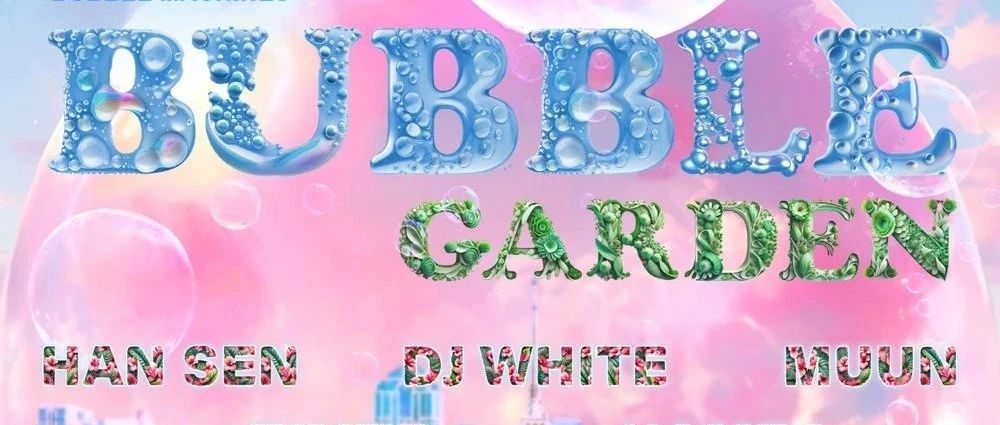 9/30 泡泡露台音乐派对 Bubble Garden Music Party@THE PORTMAN RITZ-CARLTON