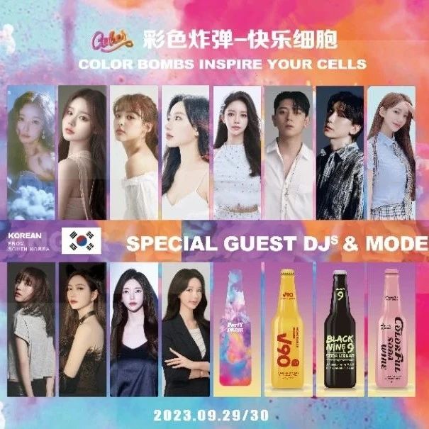 REACH丽迪 9.29-9.30 COLOR BOOM新酒发布派对 帅哥美女DJ&MODEL聚集 给你超大份快乐