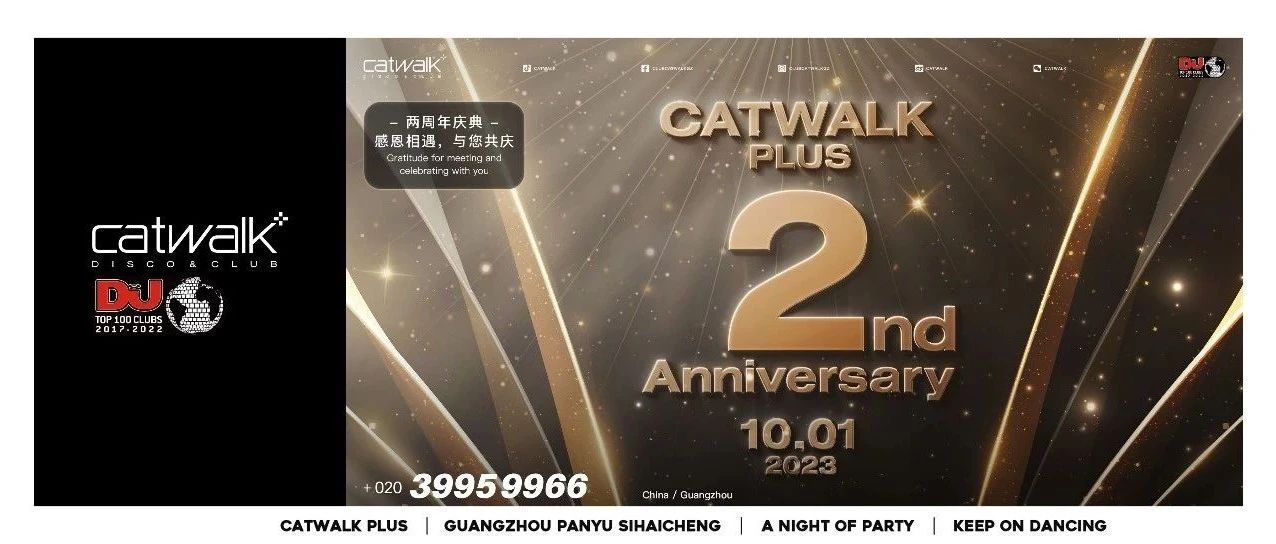 「CATWALK PLUS两周年庆典」「邀请您」# 10.01 #感恩相遇 与您共庆 #我就是那只猫，陪伴你每一个夜晚的狂欢！