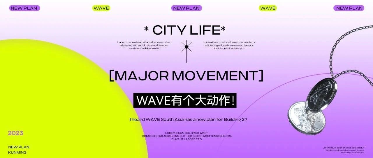 WAVE有个大动作！