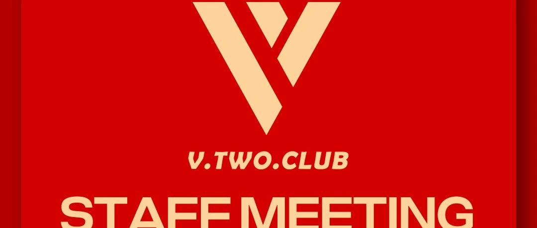 V TWO CLUB | 金秋十月·载誉而归 |第七届员工大会圆满落幕！！