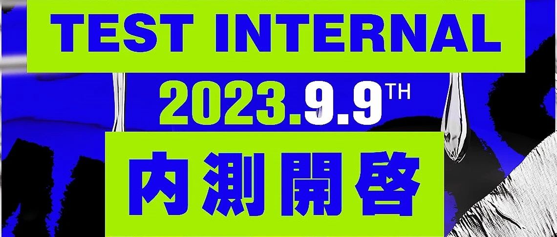 𝗦𝗧𝗔𝗥𝗧 𝗧𝗘𝗦𝗧 𝗜𝗡𝗧𝗘𝗥𝗡𝗔𝗟今日内测开启满足你所有的想象 BOOM·XX蹦克斯-长乐