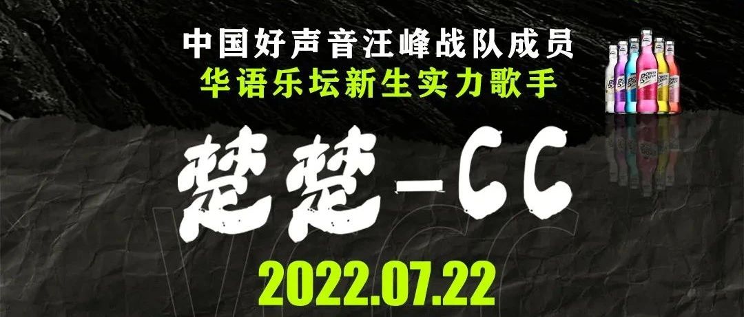 07-22 | 汪峰战队学员 | 把颜值和歌声带出幻想，将七月激情点燃，就看你了！