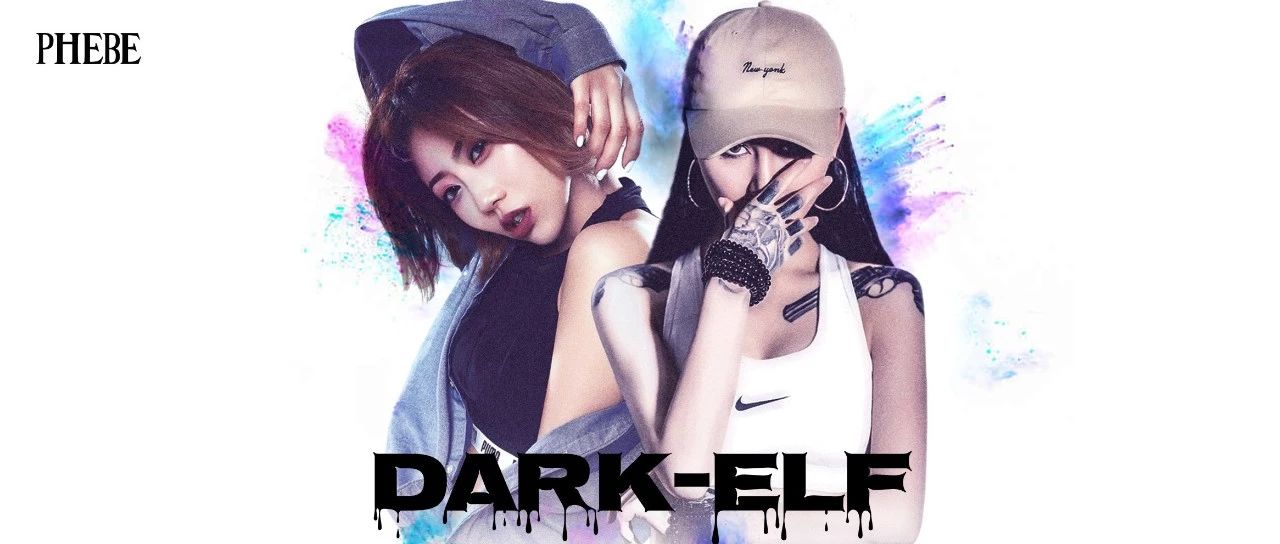 Apr.13th丨DARK-ELF 演出场场炸裂，凭什么？