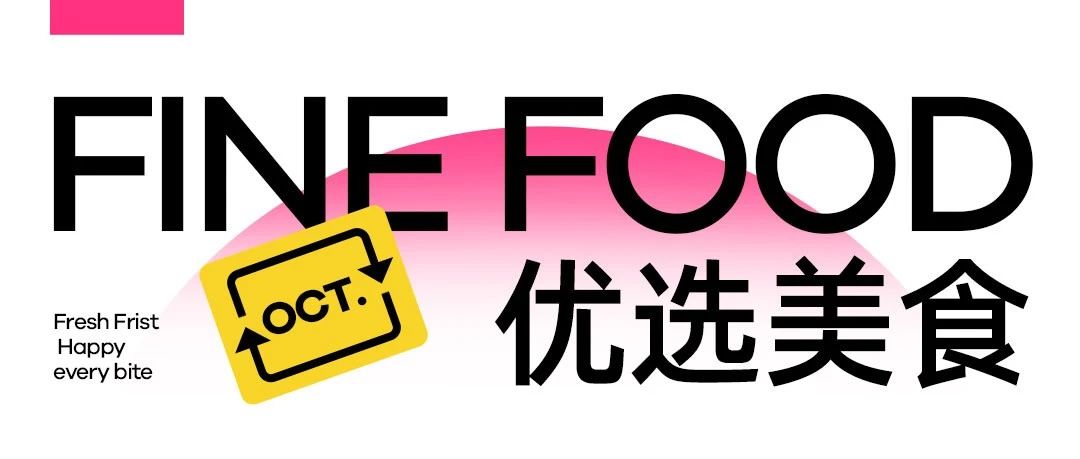 ARIIA PARTY CLUB｜FINEFOOD 知秋食味