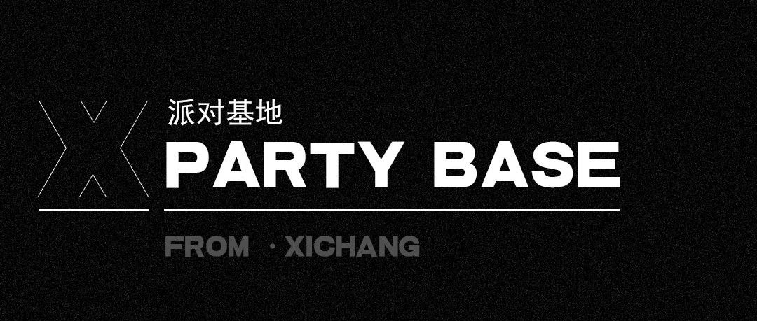 PARTY BASE｜开启西昌娱乐新地标