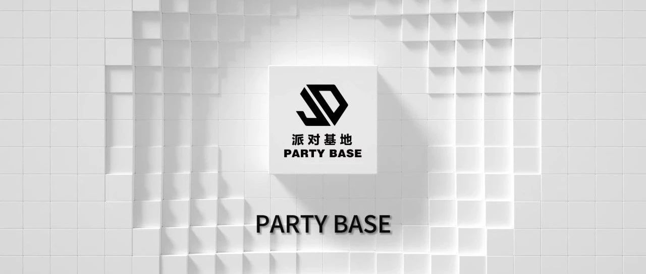 PARTY BASE｜舞美解析 Stage Art