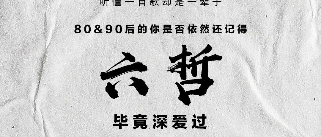 六哲 5月14日上海浦东MEGA PARTY歌迷见面会