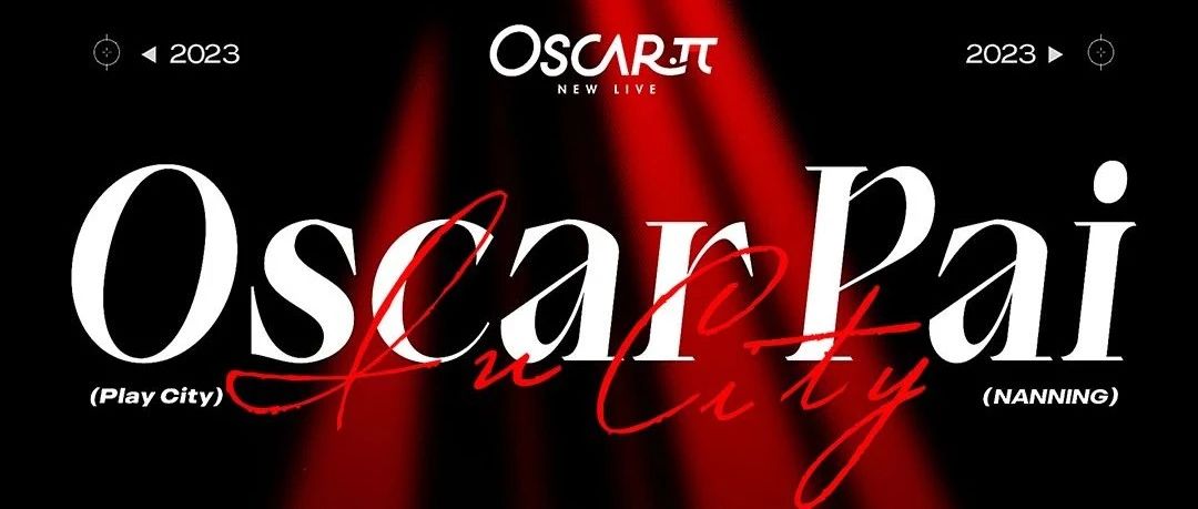 OSCAR·PAI马上到你家门口，应该发现了吧