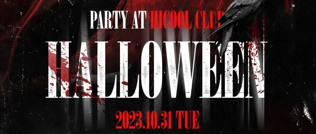 HALLOWEEN | 大型沉浸式民俗大戏，百鬼夜集 10.31日震撼开演！