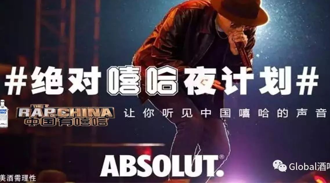 GLOBAL CLUB携手ABSOLUT. VODKA特邀中国有嘻哈人气rapper黄旭&艾福杰尼打造#绝对嘻哈夜#轰炸你的耳膜