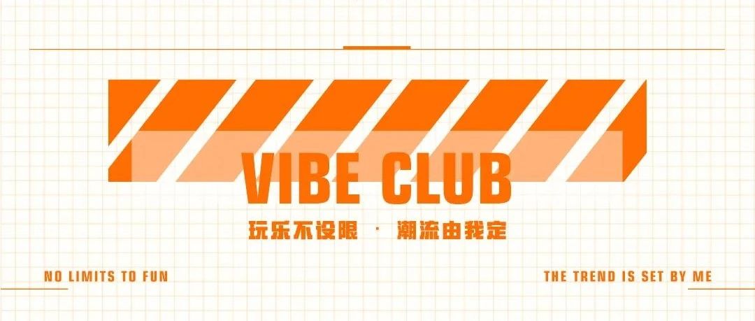 VIBE | 以光影为序，与艺术共生