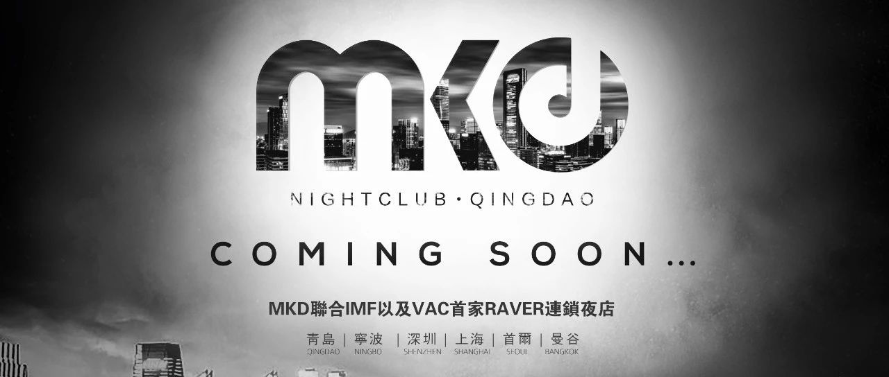 MKD NIGHTCLUB·QINGDAO COMING SOON...