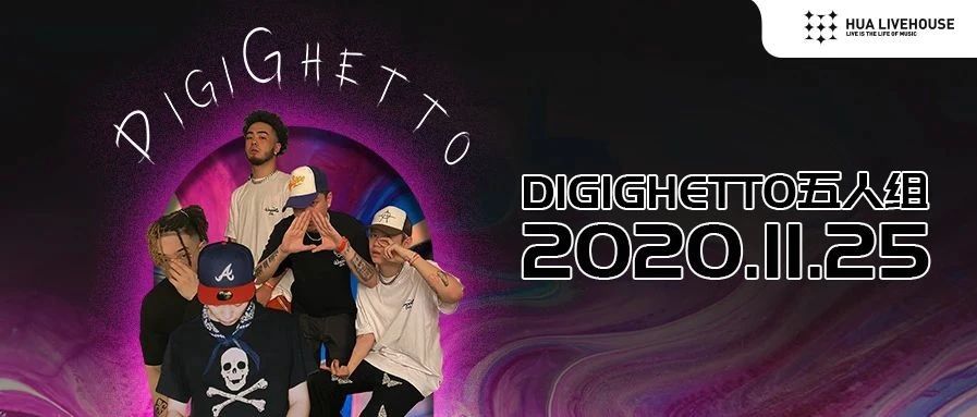 11/25 DigiGhetto五人组 HOMIE IS HERE