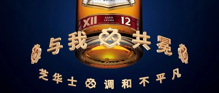 11.10-11丨光棍节来场脱单之夜，保乐力加与你共冕